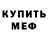 Первитин кристалл Viral Sensations