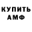Амфетамин Розовый trinidred1