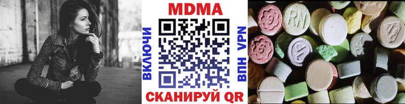 продажа наркотиков Одинцово МДМА crystal