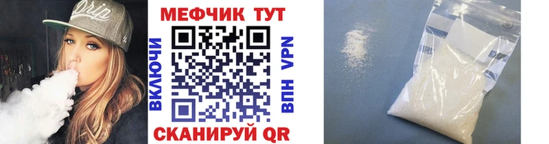 МЯУ-МЯУ кристаллы  маркетплейс клад  Одинцово 