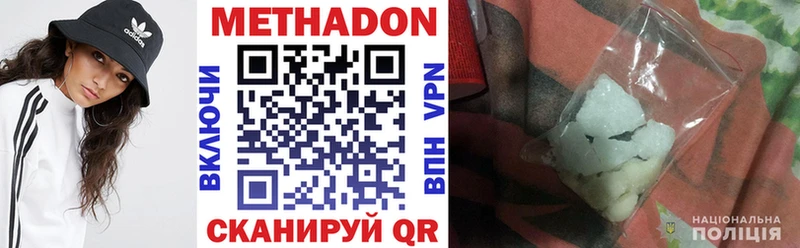 Метадон мёд  наркошоп  Одинцово 