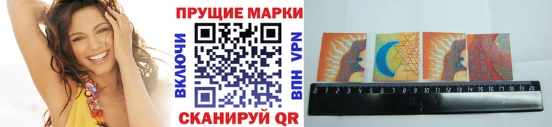 Марки N-bome 1500мкг  купить наркоту  Одинцово 
